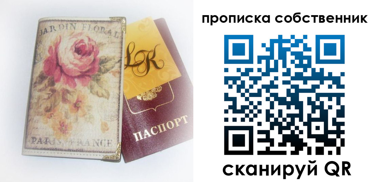 прописка гарантия в Лесном