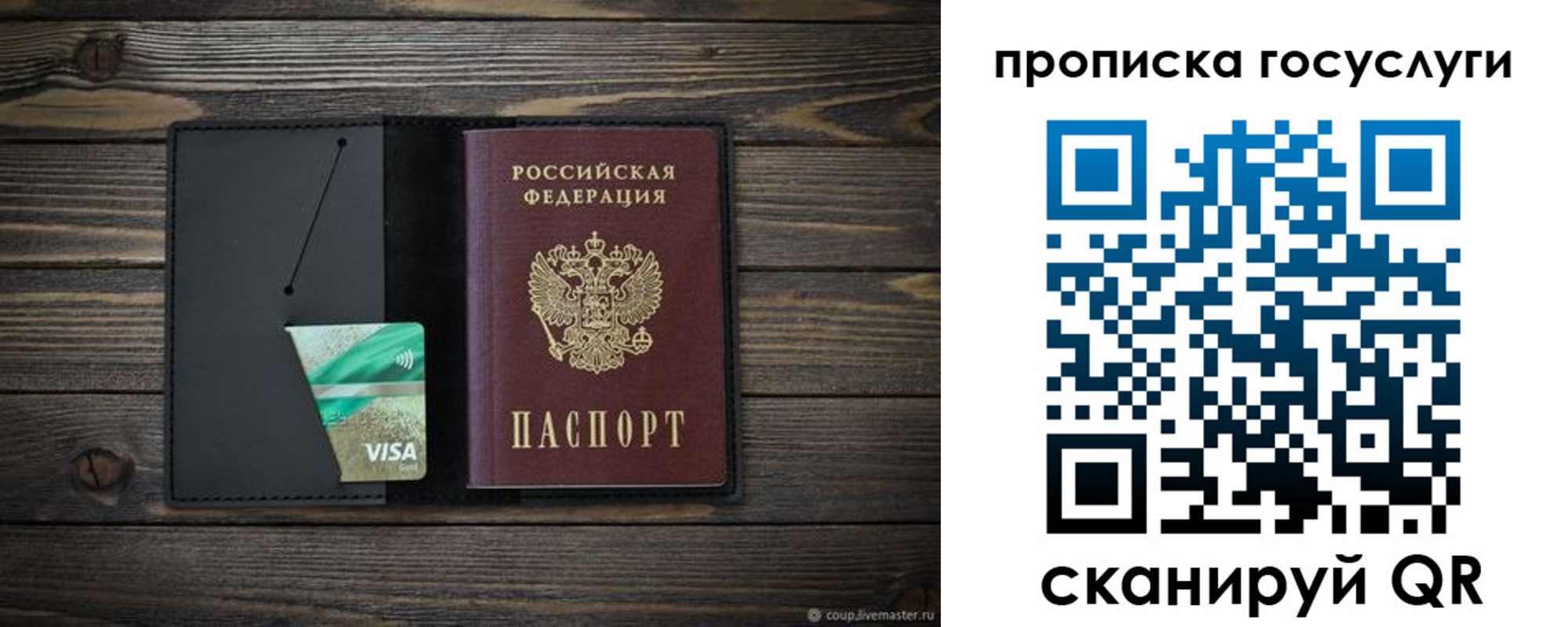 прописка для военкомата в Лесном