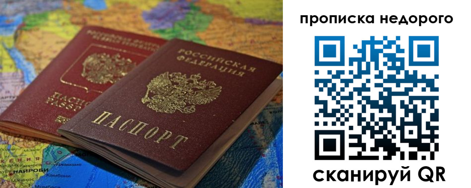 временная регистрация адрес в Лесном
