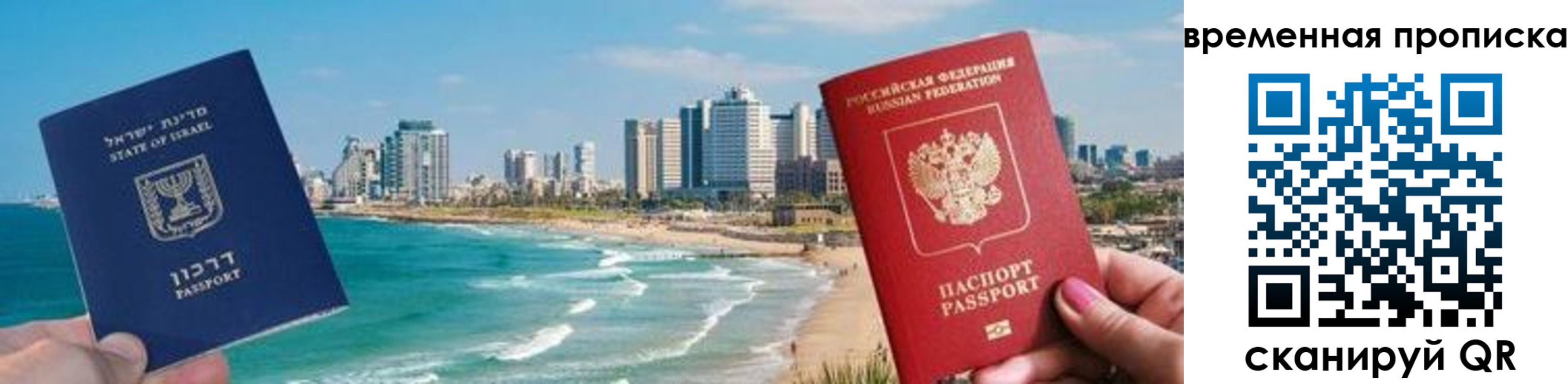 временная регистрация надежно в Лесном