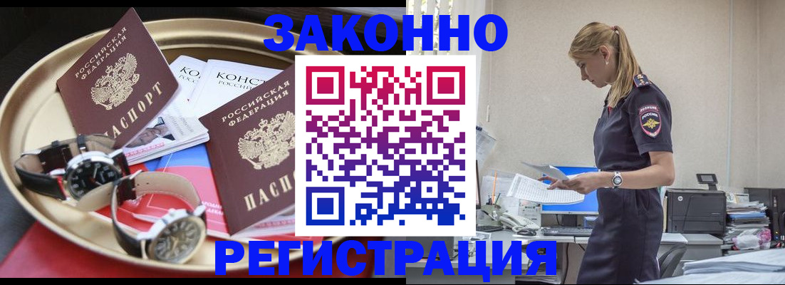 временная регистрация поиск в Лесном
