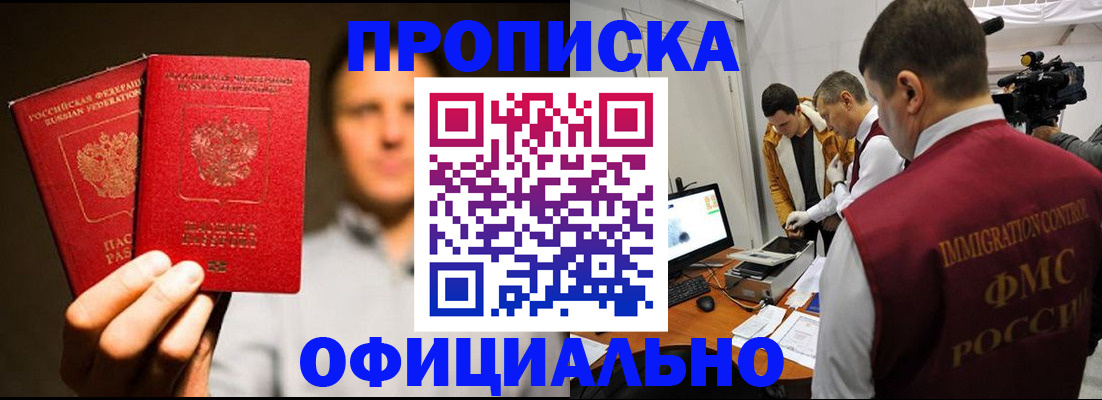 временная регистрация адрес в Лесном
