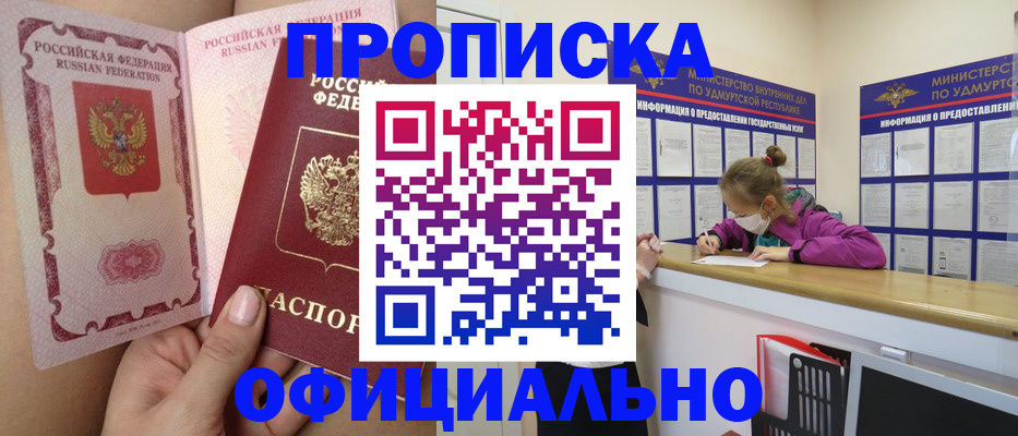 прописка для школы в Лесном