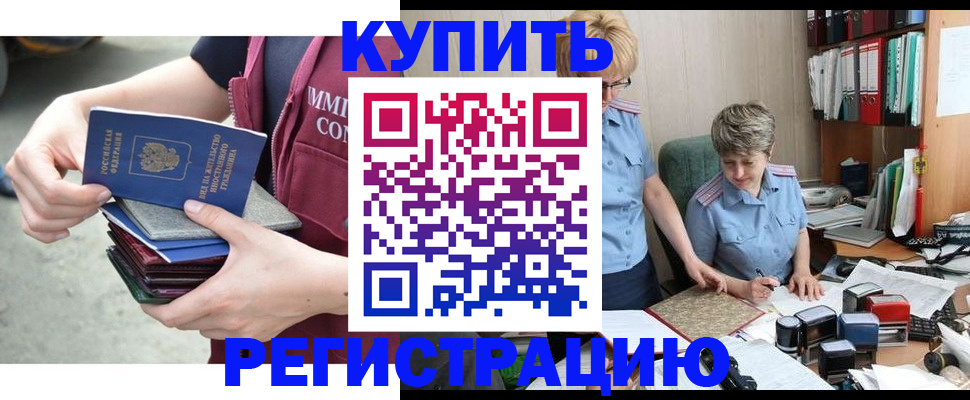 временная регистрация гарантия в Лесном