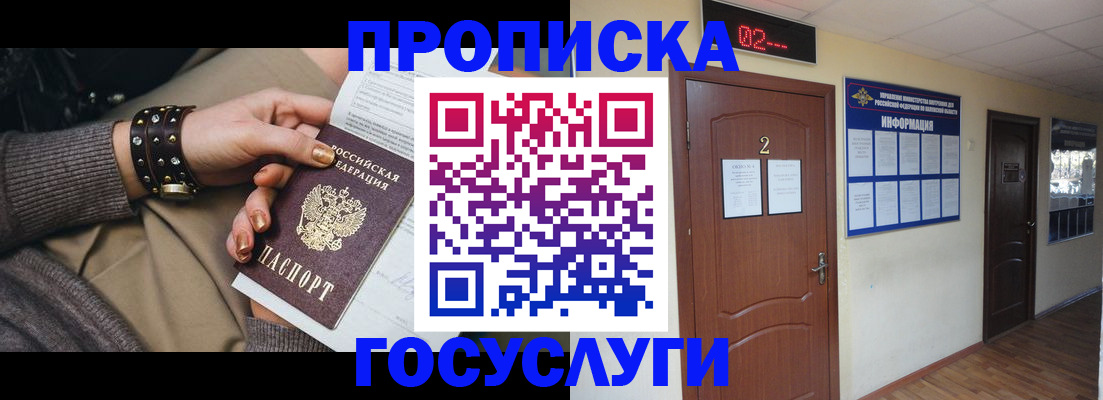 временная регистрация адрес в Лесном