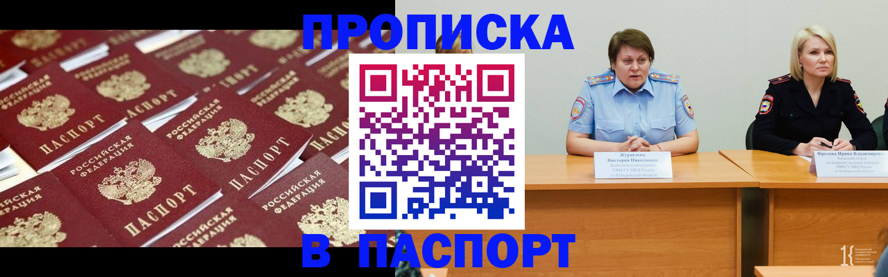 прописка для кредита в Лесном