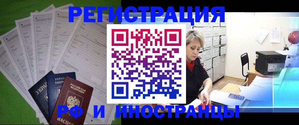 миграционный учет в Лесном