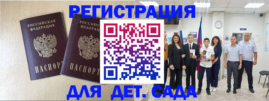 прописка для военкомата в Лесном