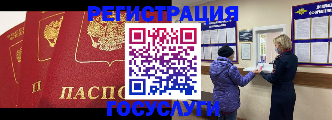 прописка законно в Лесном