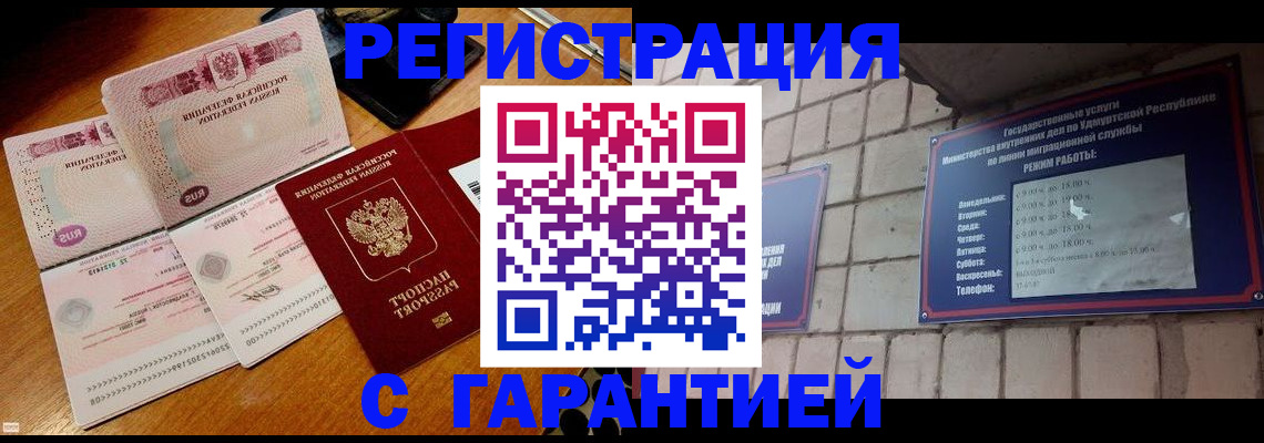 временная регистрация поиск в Лесном