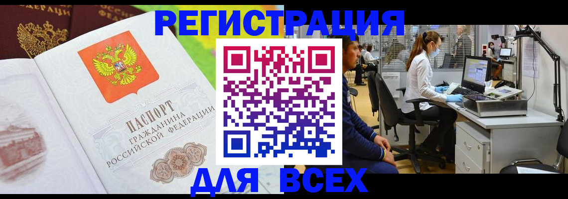 временная регистрация поиск в Лесном