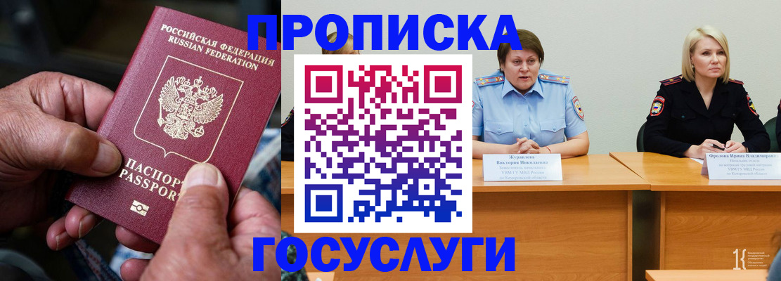 прописка регистрация в Лесном