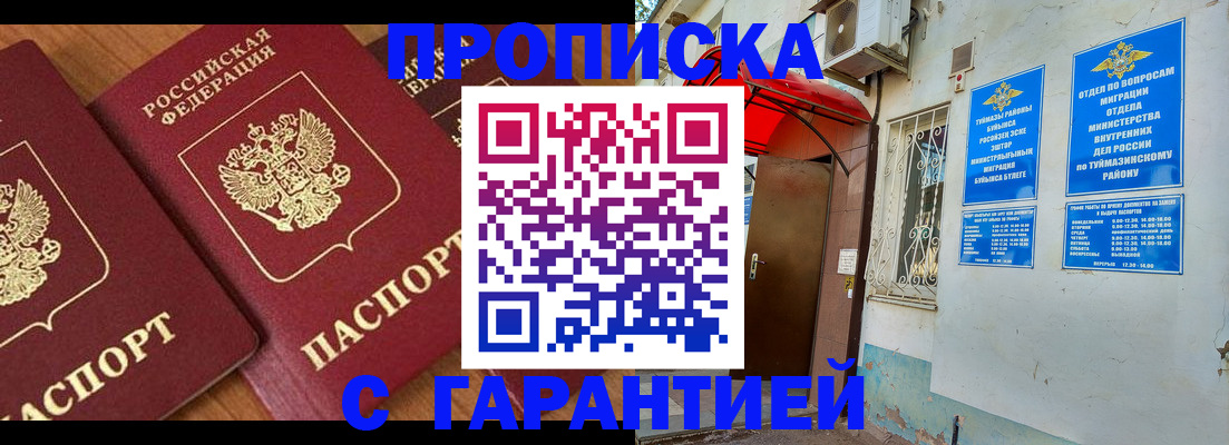 прописка для военкомата в Лесном